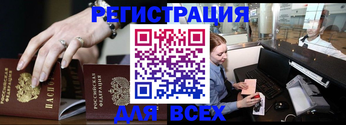 регистрация в Кирове