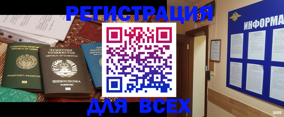 временная прописка в Кирове