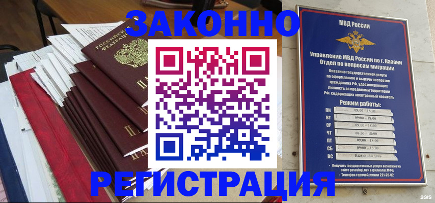 временная регистрация в Кирове