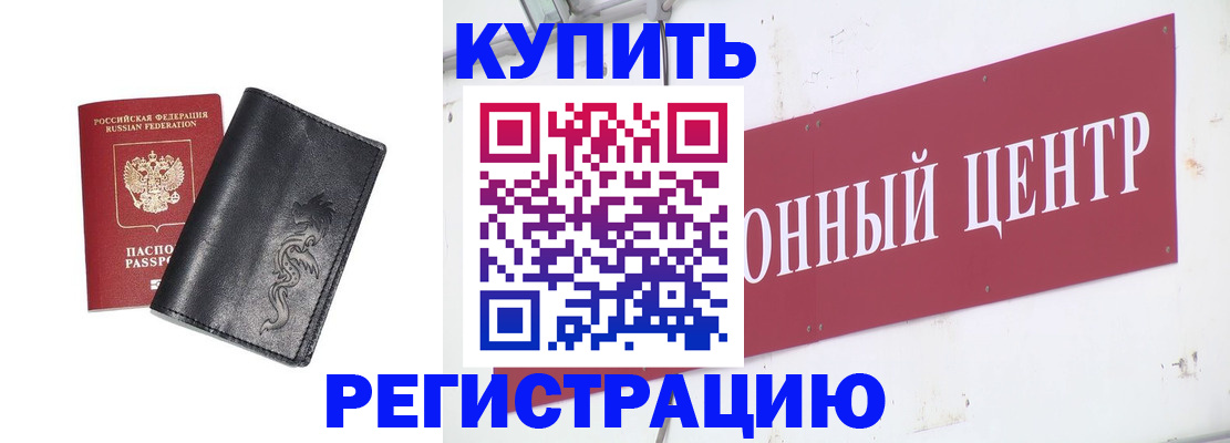прописка штамп в Кирове