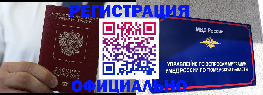 временная регистрация недорого в Кирове